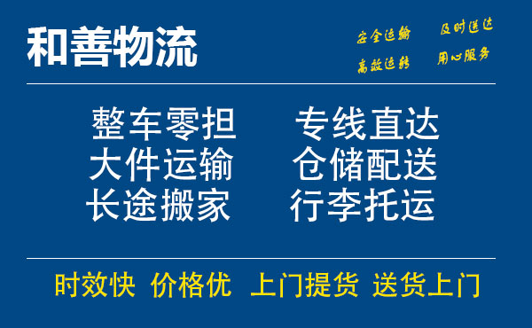 茂县电瓶车托运常熟到茂县搬家物流公司电瓶车行李空调运输-专线直达